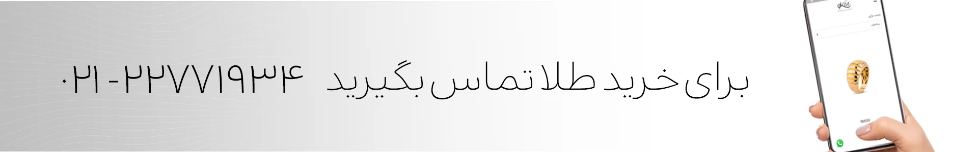 تماس با ما