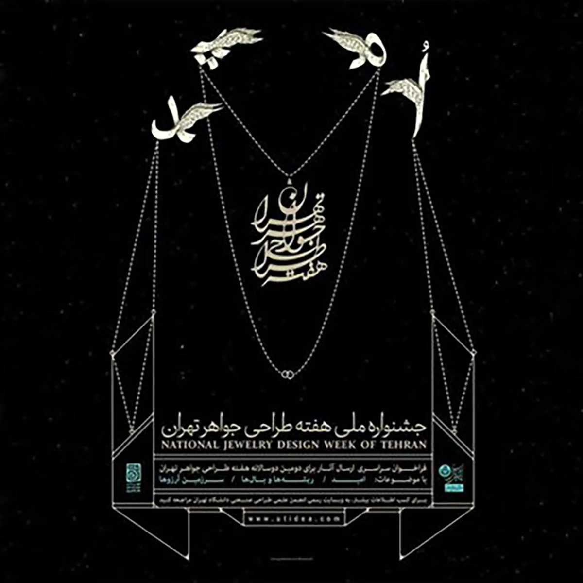 فراخوان دومین جشنواره ملی هفته طراحی جواهر تهران