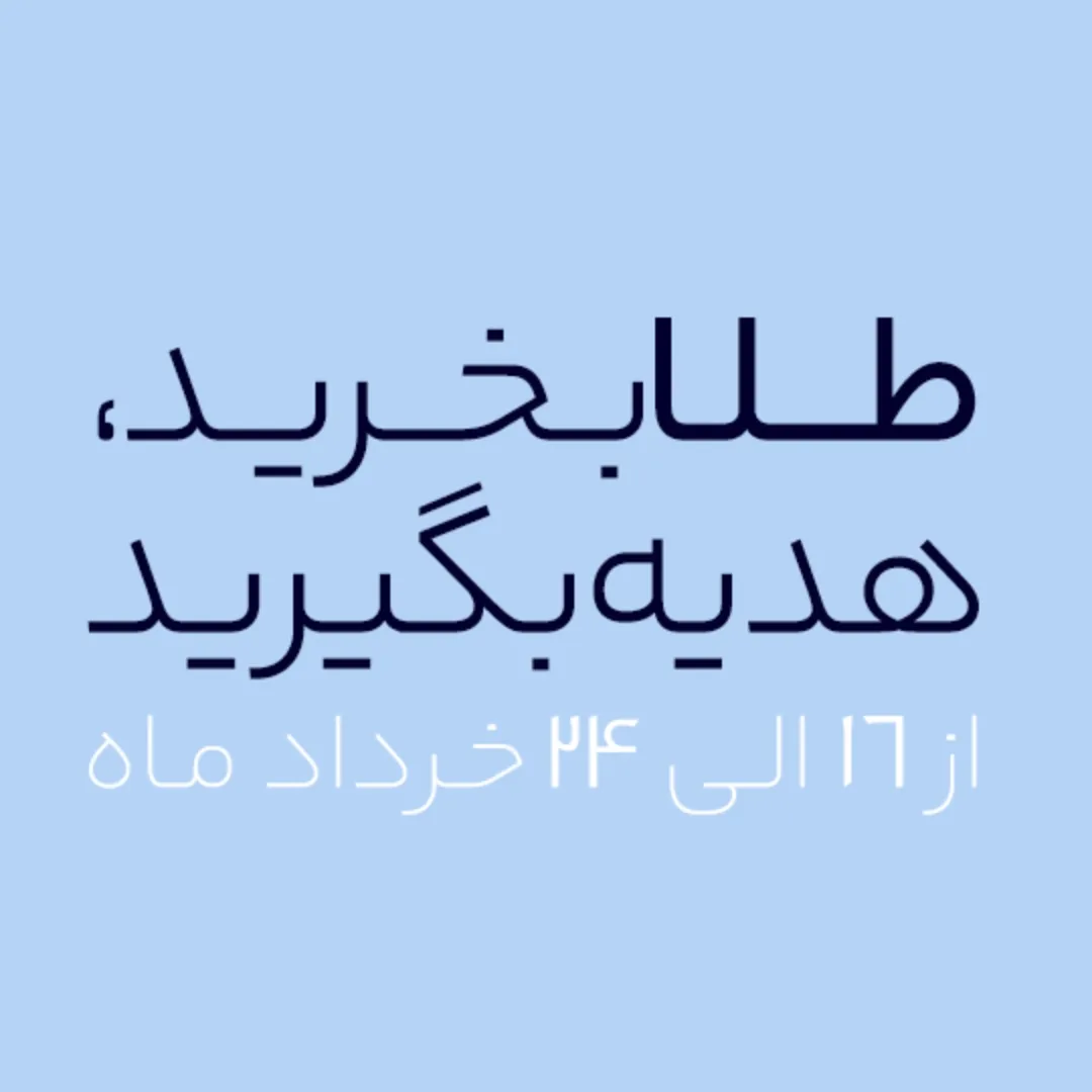 خرید طلای با تخفیف به ازای هر گرم؛ فروش ویژه عید تا عید کیا گالری، فقط تا 24 خرداد